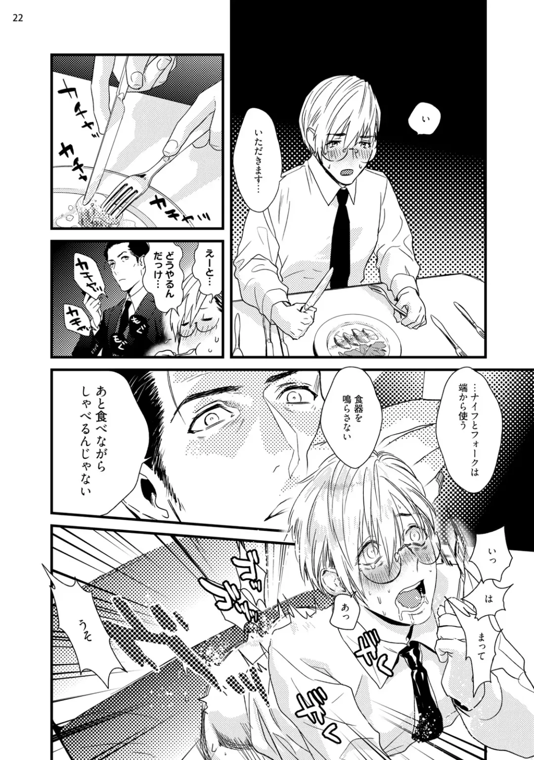 [Katou Teppei] Too Drunk to Hard-on Fhentai - Page 24