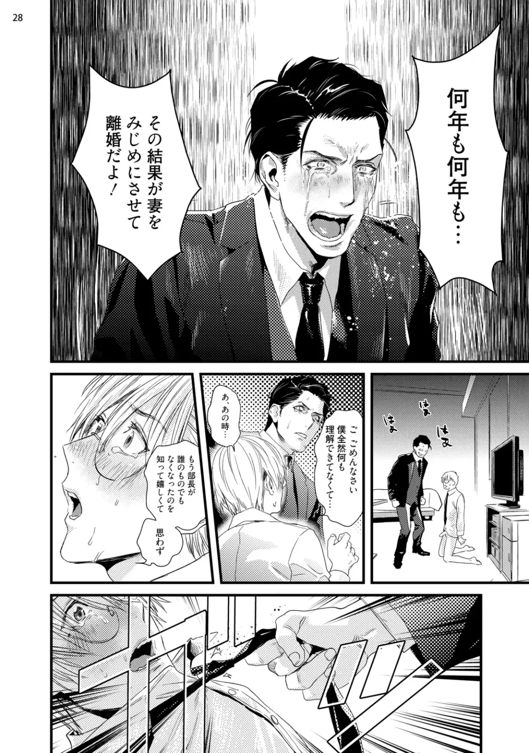 [Katou Teppei] Too Drunk to Hard-on Fhentai - Page 30