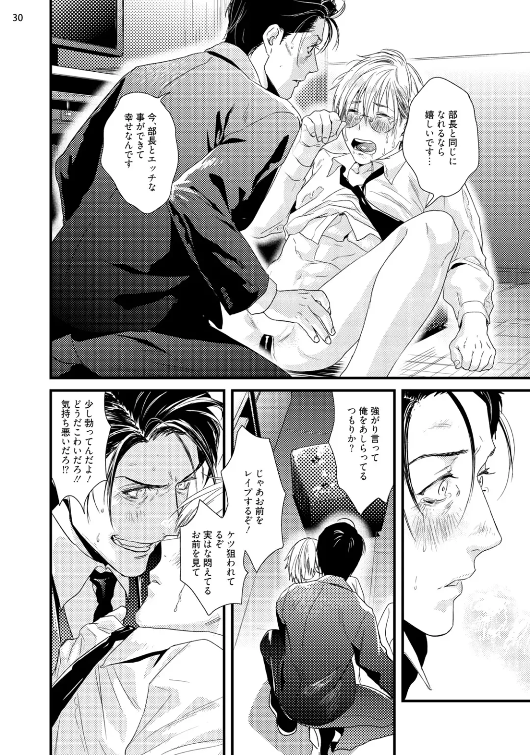 [Katou Teppei] Too Drunk to Hard-on Fhentai - Page 32