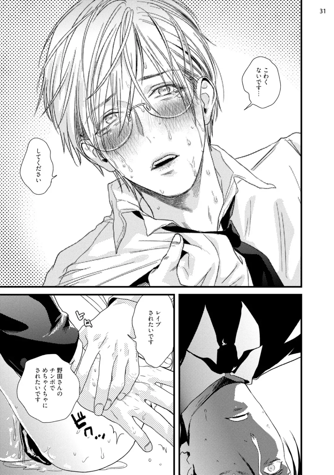 [Katou Teppei] Too Drunk to Hard-on Fhentai - Page 33