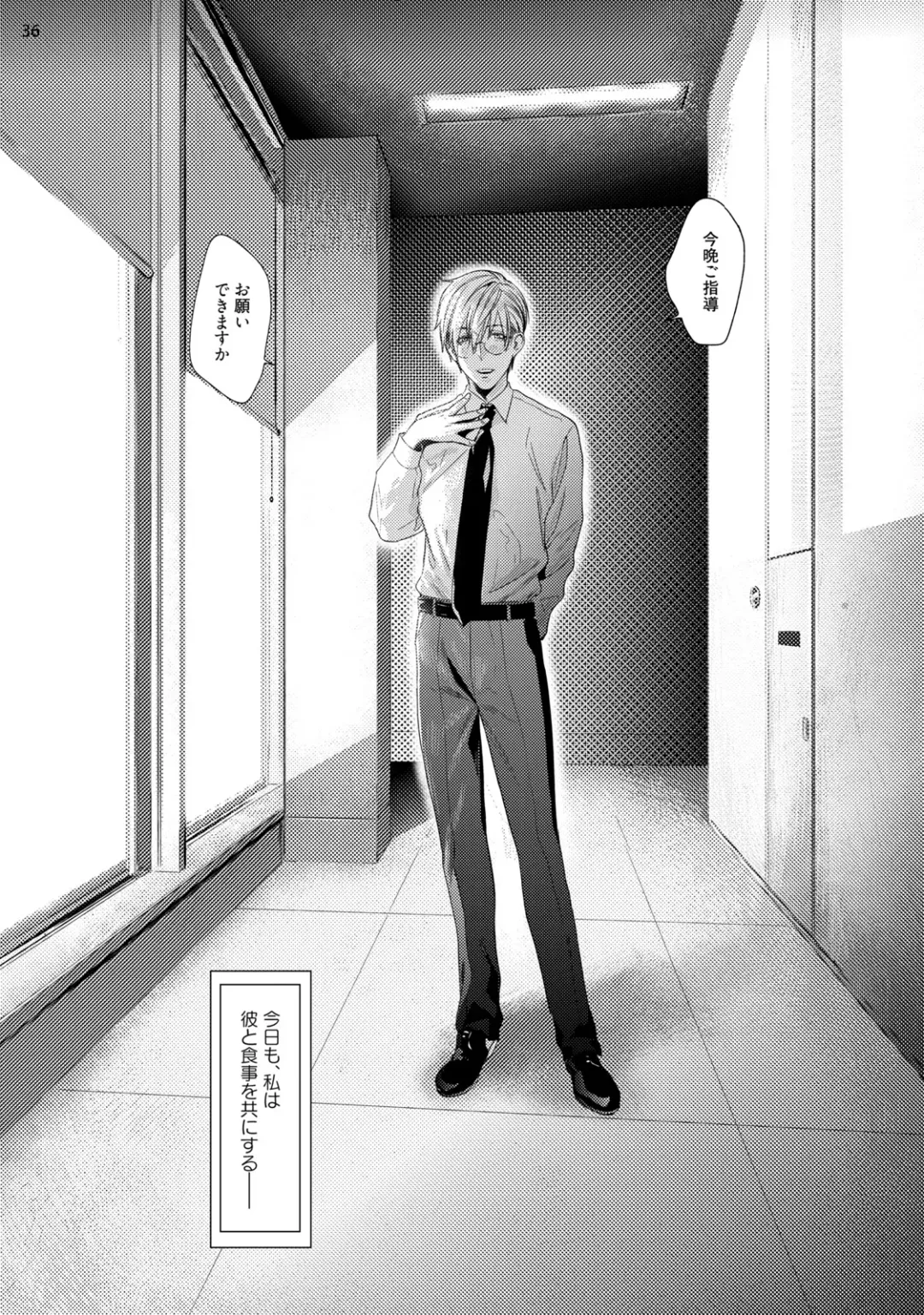 [Katou Teppei] Too Drunk to Hard-on Fhentai - Page 38