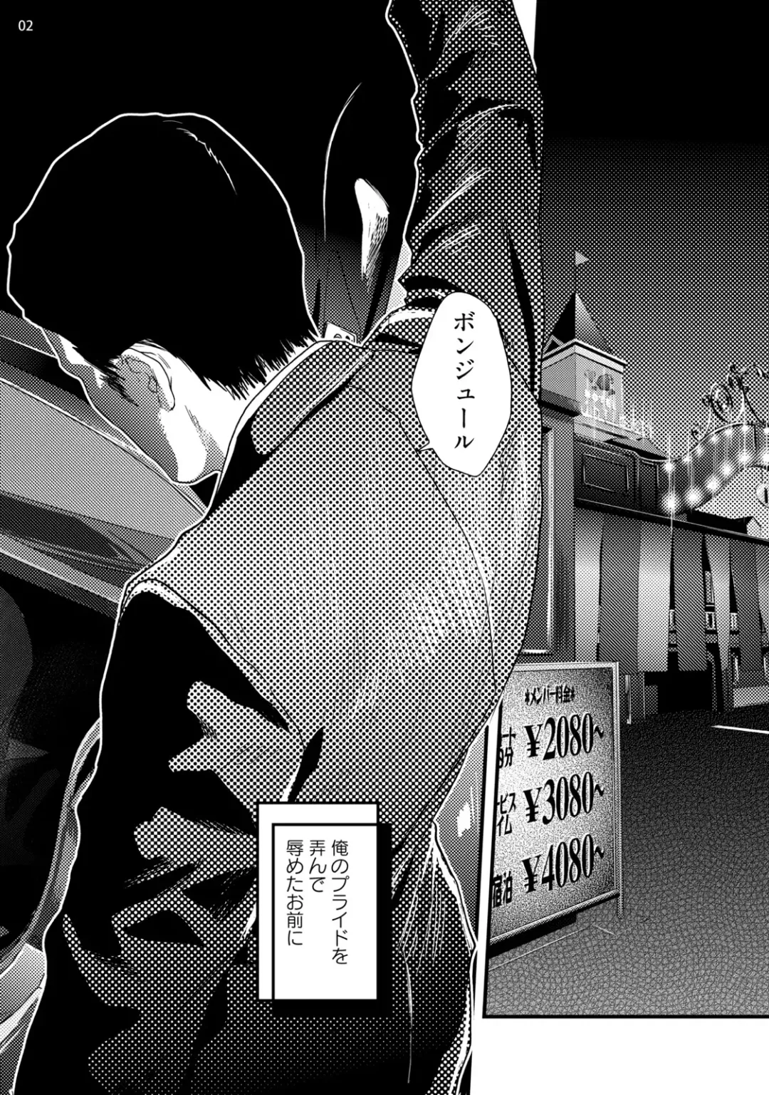 [Katou Teppei] Too Drunk to Hard-on Fhentai - Page 4