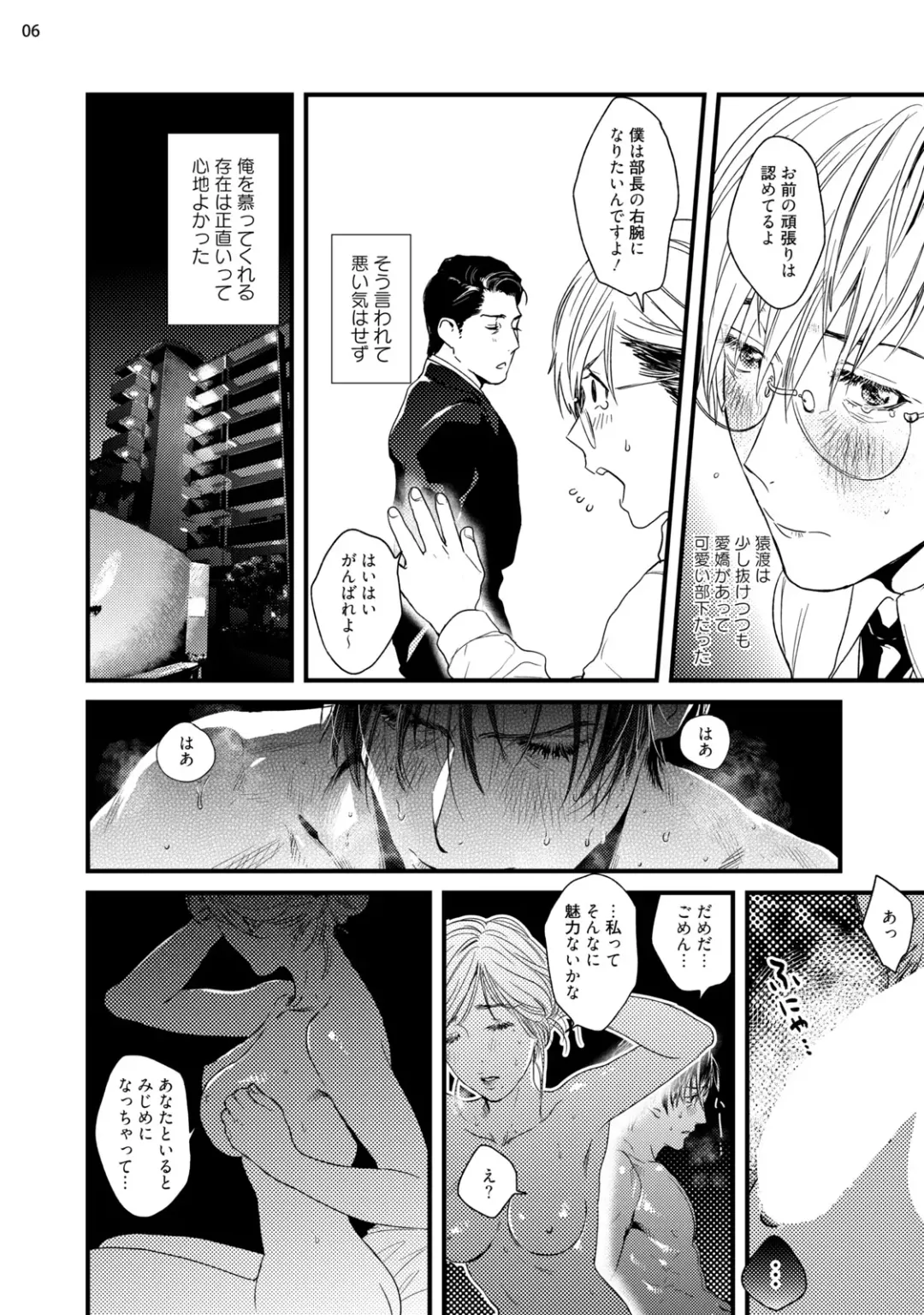 [Katou Teppei] Too Drunk to Hard-on Fhentai - Page 8