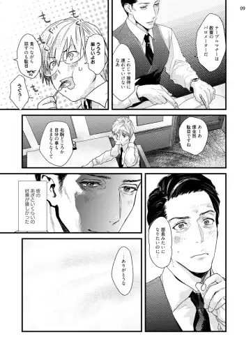 [Katou Teppei] Too Drunk to Hard-on Fhentai - Page 11