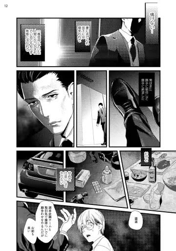 [Katou Teppei] Too Drunk to Hard-on Fhentai - Page 14