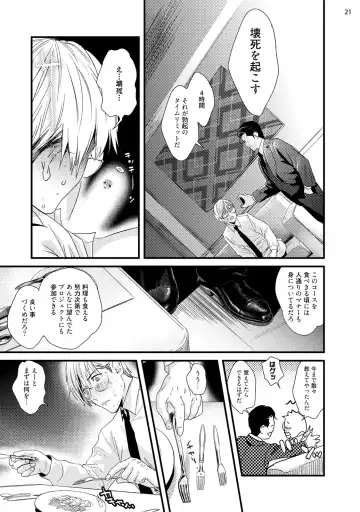 [Katou Teppei] Too Drunk to Hard-on Fhentai - Page 23