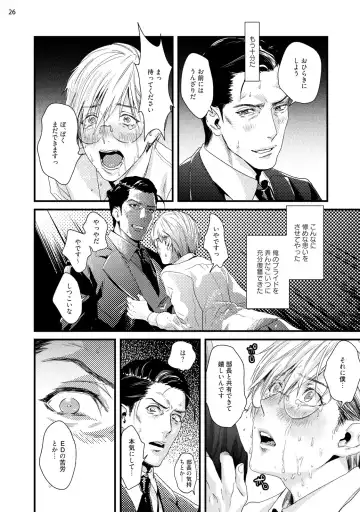 [Katou Teppei] Too Drunk to Hard-on Fhentai - Page 28