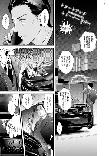 [Katou Teppei] Too Drunk to Hard-on Fhentai - Page 3