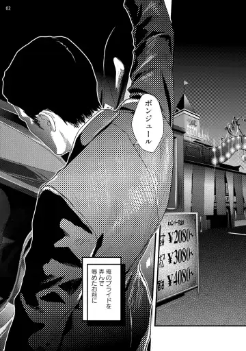 [Katou Teppei] Too Drunk to Hard-on Fhentai - Page 4