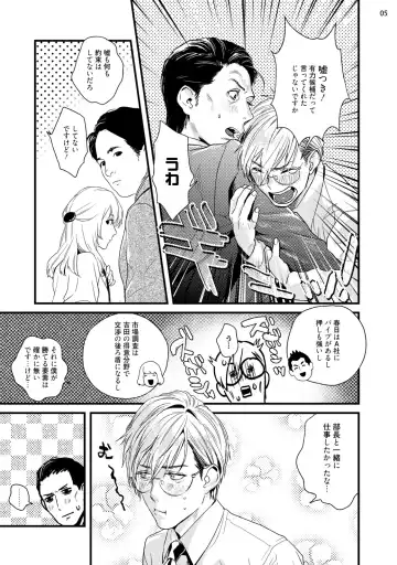 [Katou Teppei] Too Drunk to Hard-on Fhentai - Page 7