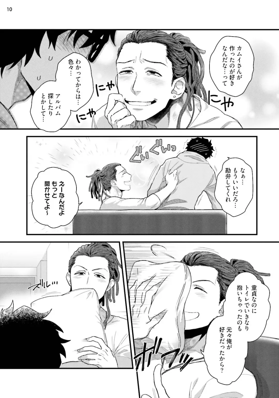 [Ken] Yarichin DJ ★ Virgin Remix Fhentai - Page 12