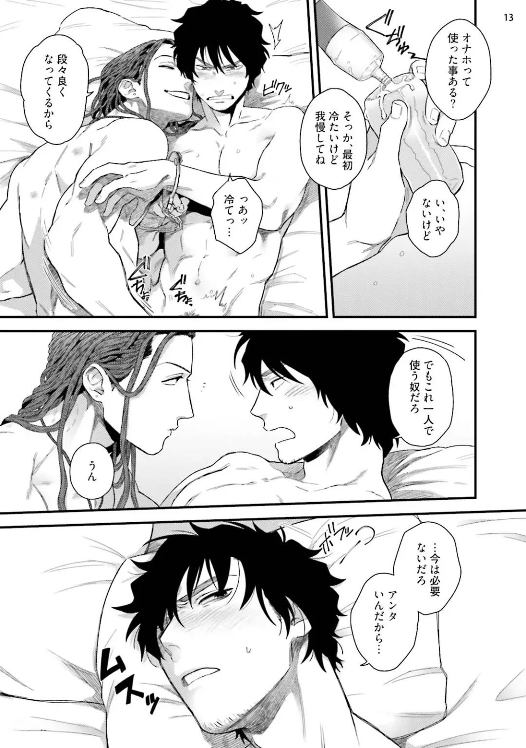 [Ken] Yarichin DJ ★ Virgin Remix Fhentai - Page 15