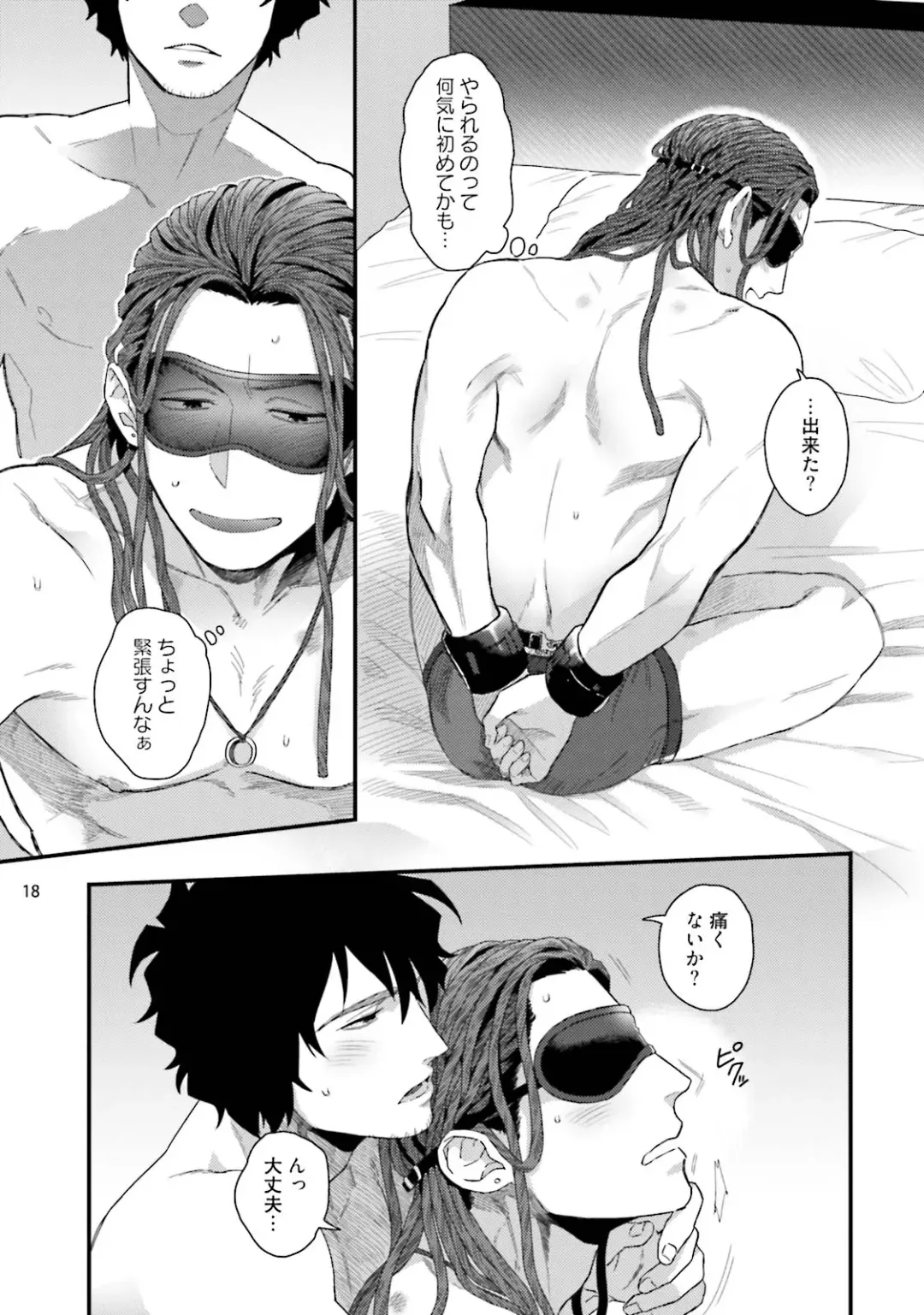 [Ken] Yarichin DJ ★ Virgin Remix Fhentai - Page 20