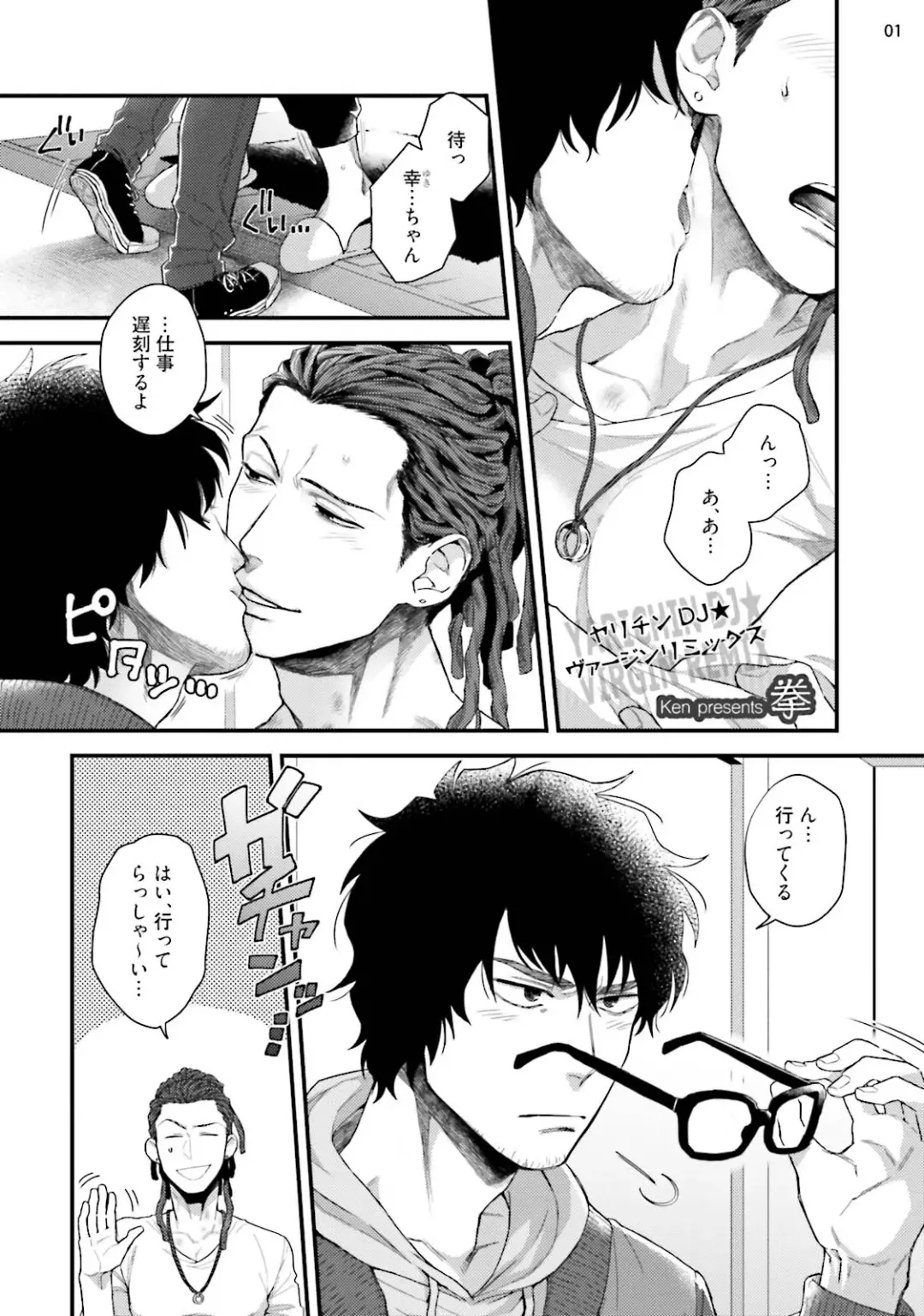 [Ken] Yarichin DJ ★ Virgin Remix Fhentai - Page 3