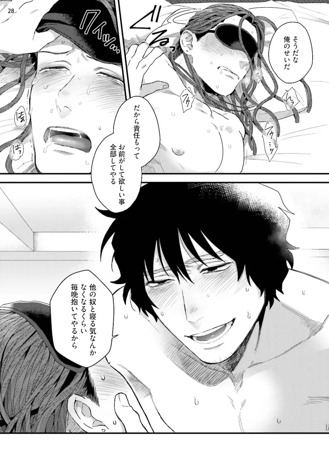 [Ken] Yarichin DJ ★ Virgin Remix Fhentai - Page 30