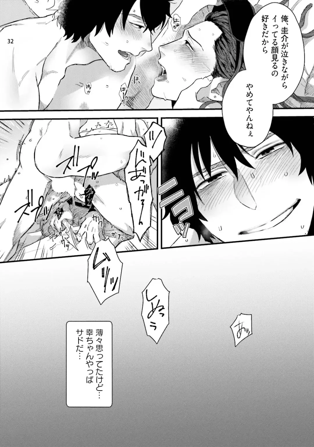 [Ken] Yarichin DJ ★ Virgin Remix Fhentai - Page 34