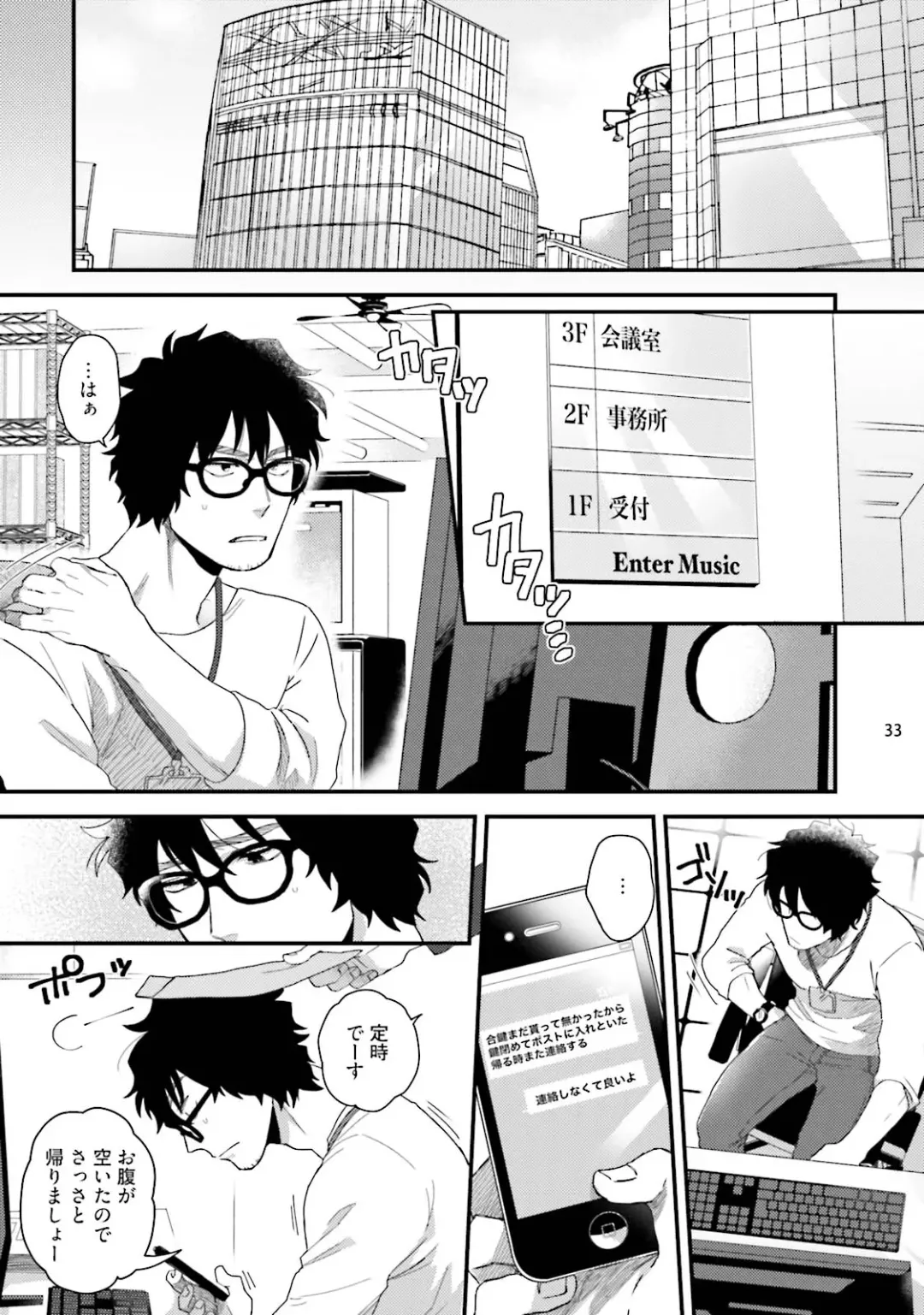 [Ken] Yarichin DJ ★ Virgin Remix Fhentai - Page 35