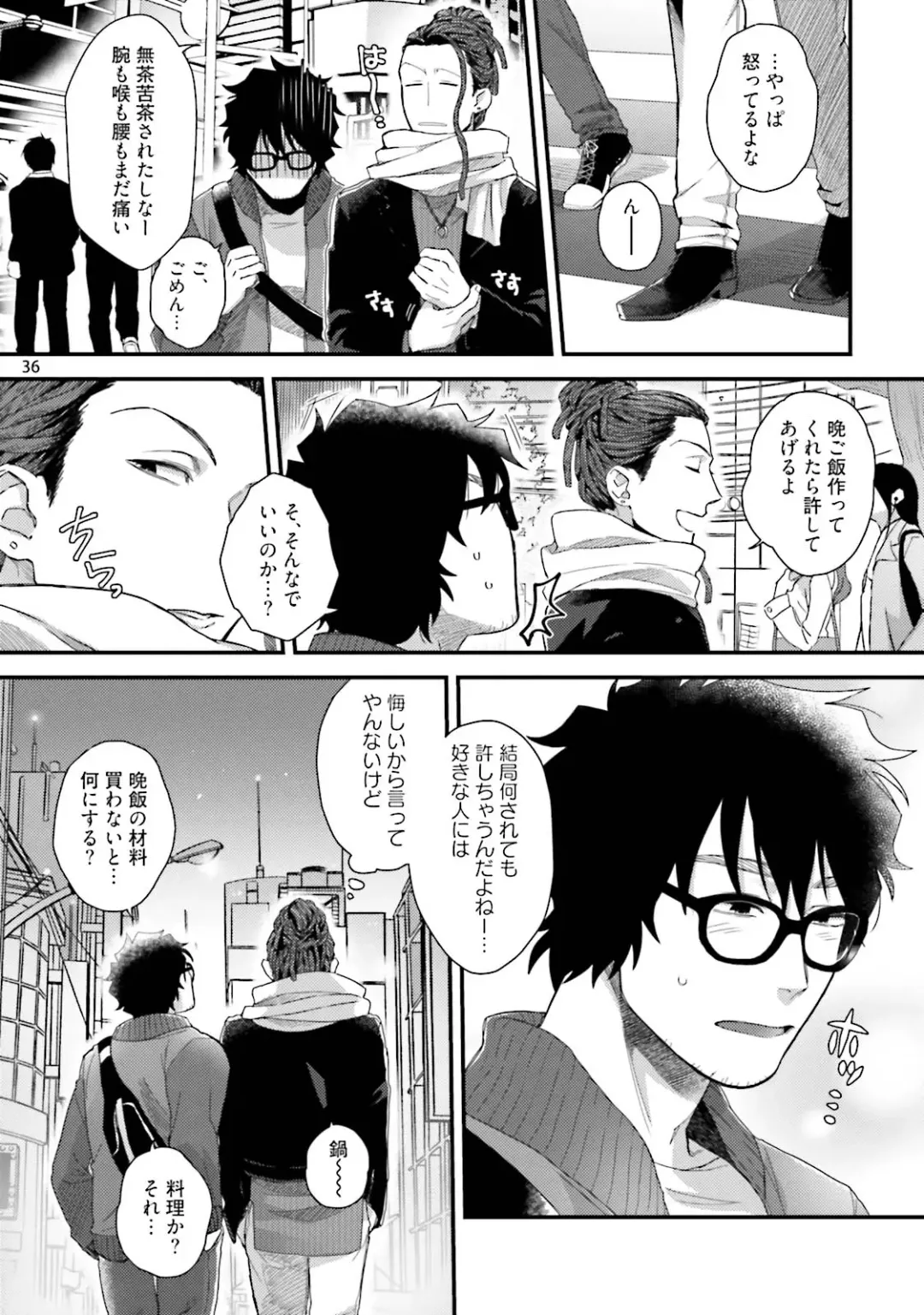 [Ken] Yarichin DJ ★ Virgin Remix Fhentai - Page 38