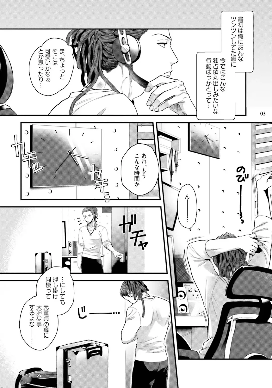 [Ken] Yarichin DJ ★ Virgin Remix Fhentai - Page 5