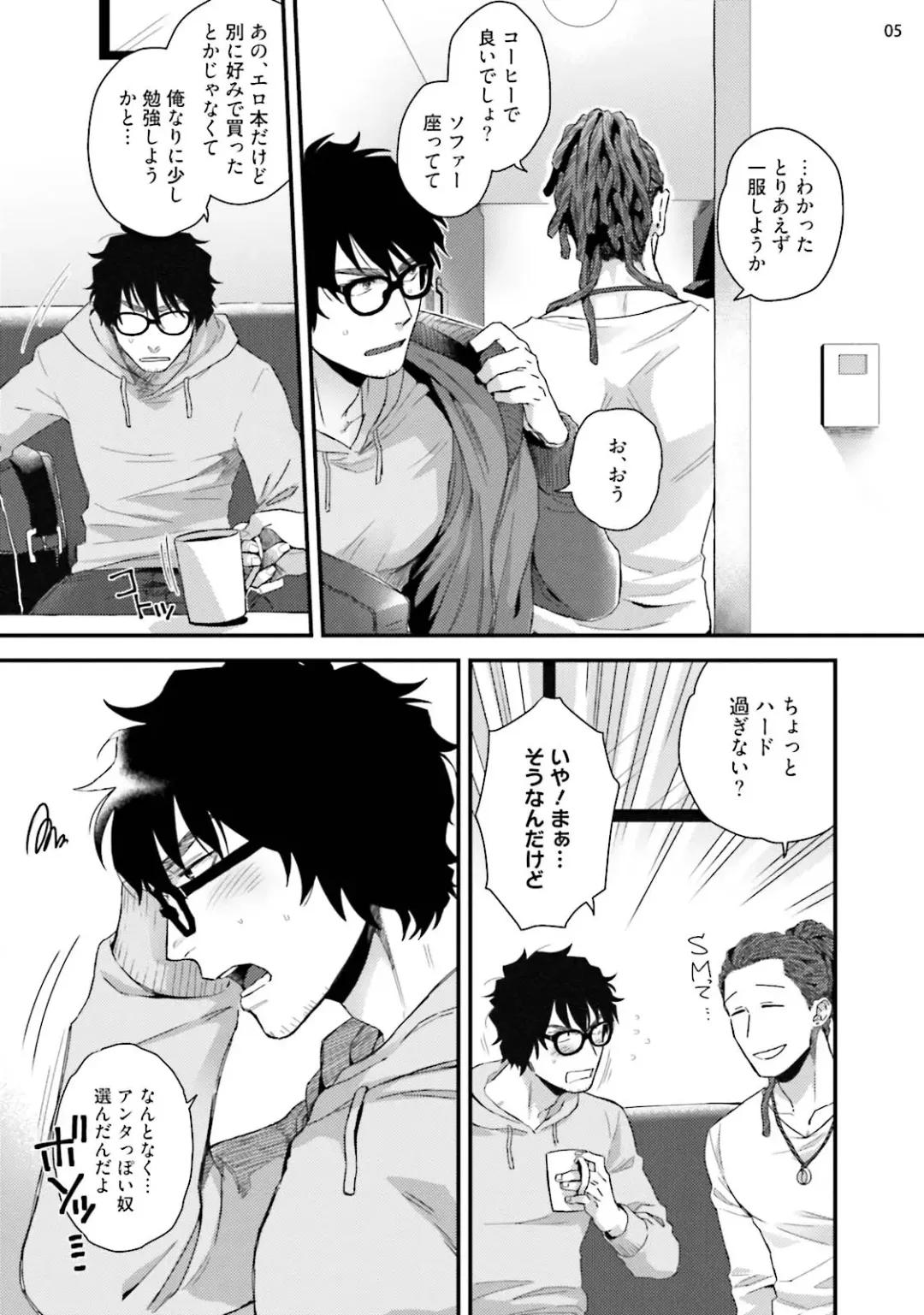 [Ken] Yarichin DJ ★ Virgin Remix Fhentai - Page 7