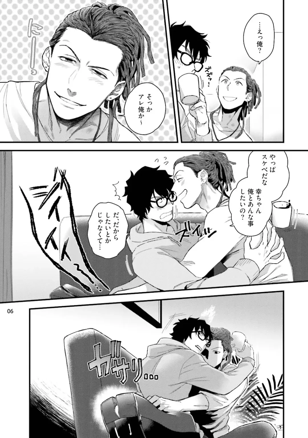 [Ken] Yarichin DJ ★ Virgin Remix Fhentai - Page 8