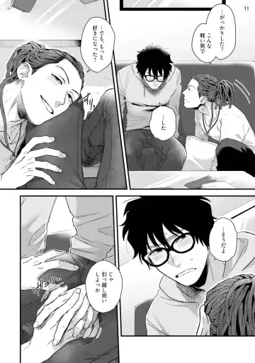 [Ken] Yarichin DJ ★ Virgin Remix Fhentai - Page 13