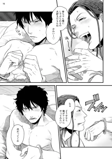 [Ken] Yarichin DJ ★ Virgin Remix Fhentai - Page 18