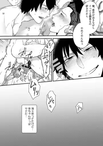 [Ken] Yarichin DJ ★ Virgin Remix Fhentai - Page 34