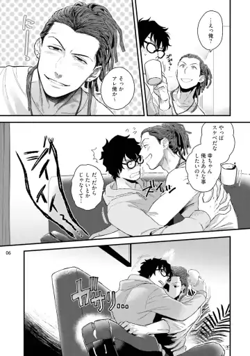 [Ken] Yarichin DJ ★ Virgin Remix Fhentai - Page 8