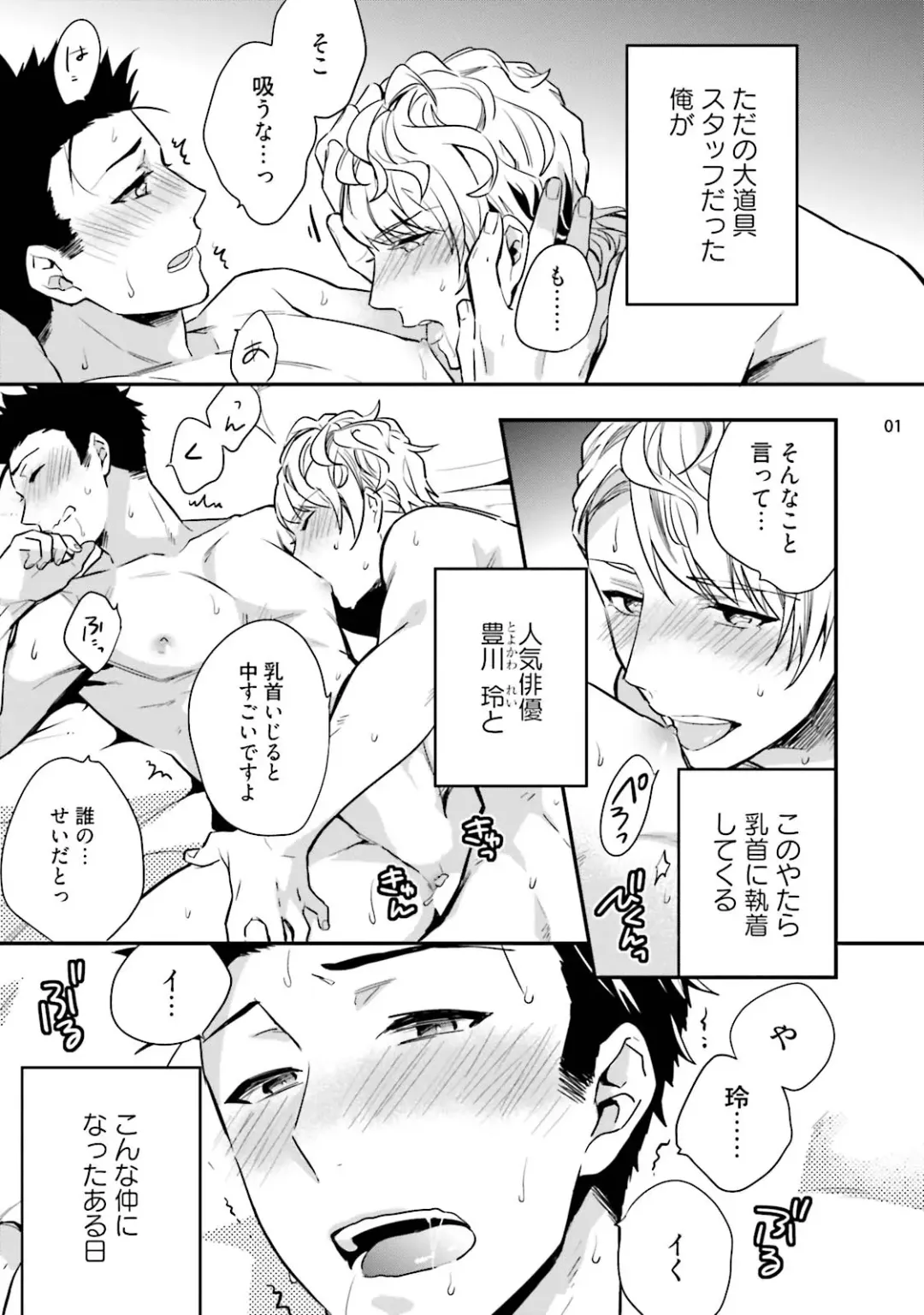 [Touya Tsuduru] Virgin Pink x Scandal 3 Fhentai - Page 3