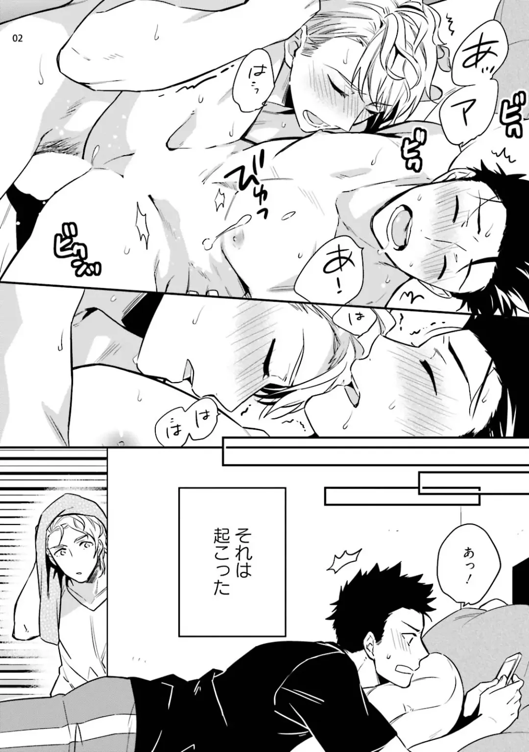 [Touya Tsuduru] Virgin Pink x Scandal 3 Fhentai - Page 4