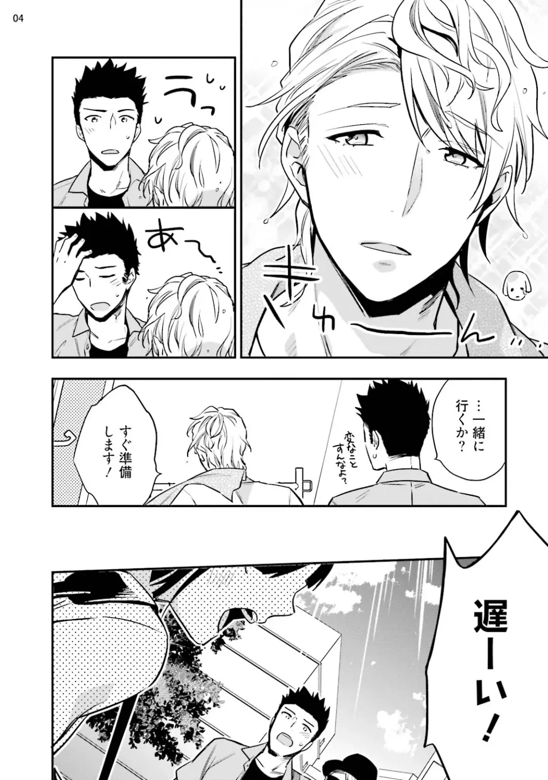 [Touya Tsuduru] Virgin Pink x Scandal 3 Fhentai - Page 6