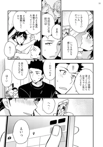 [Touya Tsuduru] Virgin Pink x Scandal 3 Fhentai - Page 13