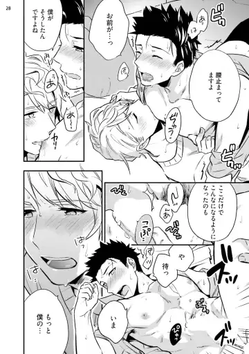 [Touya Tsuduru] Virgin Pink x Scandal 3 Fhentai - Page 30