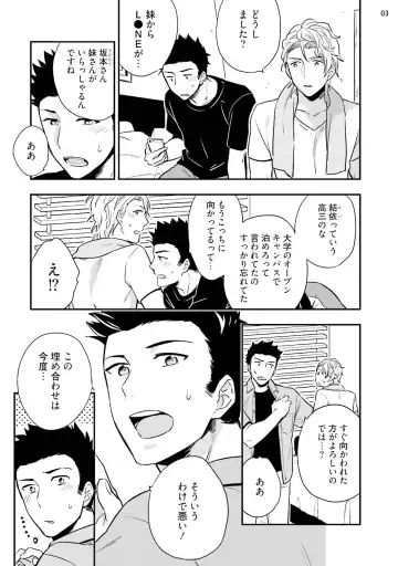 [Touya Tsuduru] Virgin Pink x Scandal 3 Fhentai - Page 5