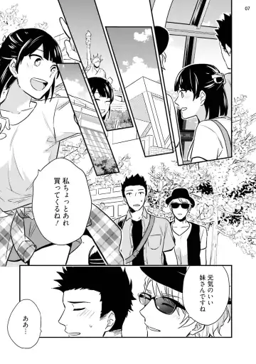 [Touya Tsuduru] Virgin Pink x Scandal 3 Fhentai - Page 9