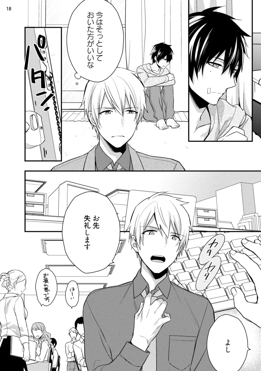 [Touya Tsuduru] Yonaki Neko Fhentai - Page 20