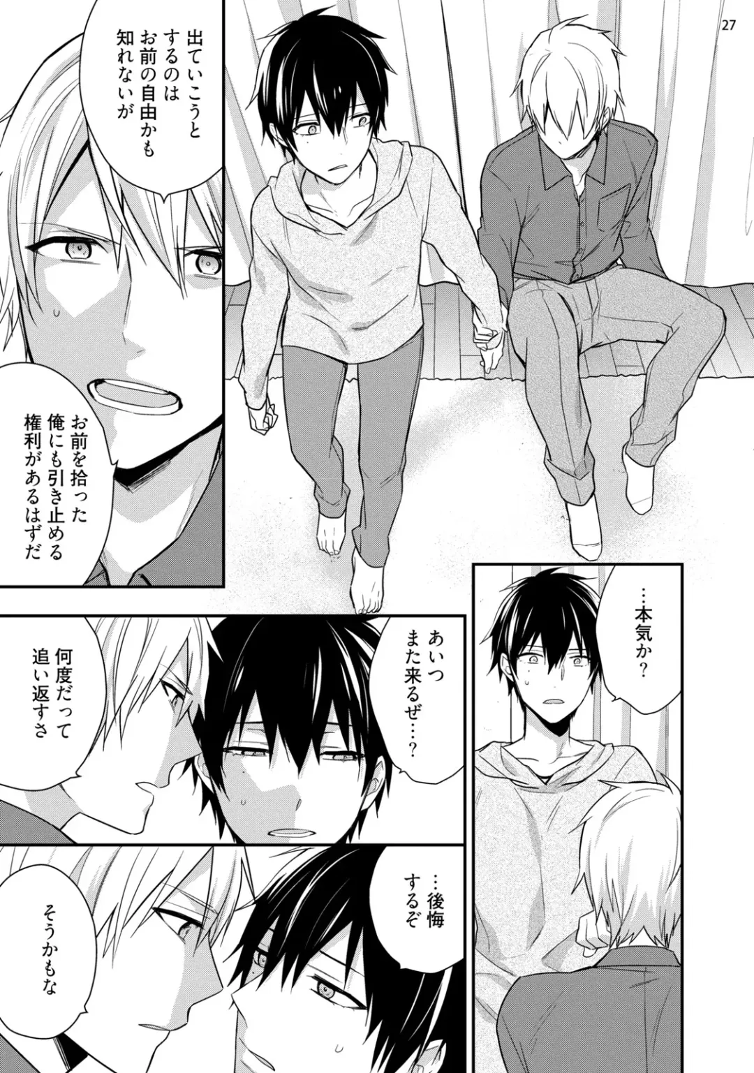 [Touya Tsuduru] Yonaki Neko Fhentai - Page 29