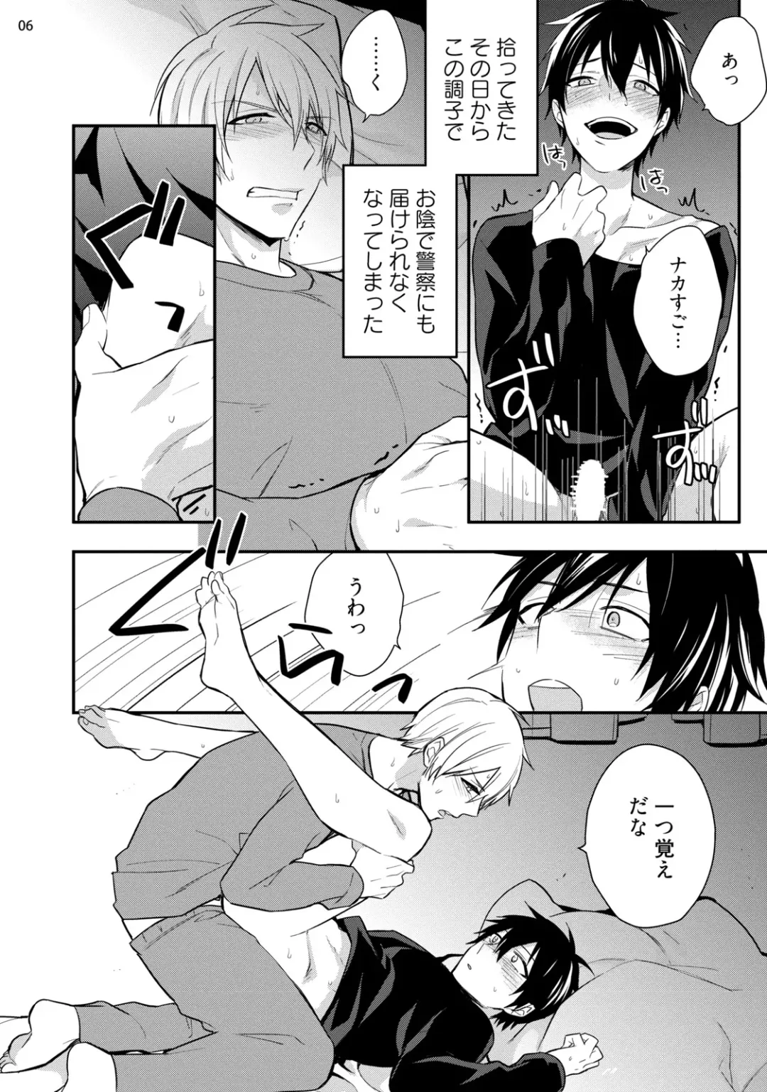 [Touya Tsuduru] Yonaki Neko Fhentai - Page 8