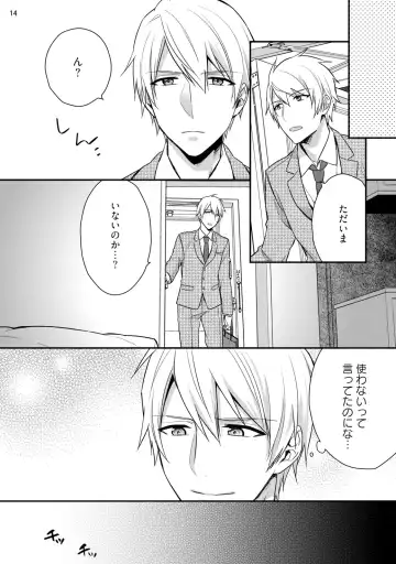 [Touya Tsuduru] Yonaki Neko Fhentai - Page 16