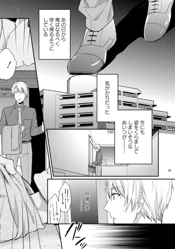 [Touya Tsuduru] Yonaki Neko Fhentai - Page 21