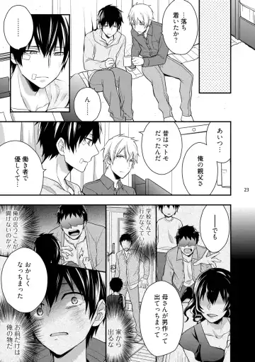 [Touya Tsuduru] Yonaki Neko Fhentai - Page 25