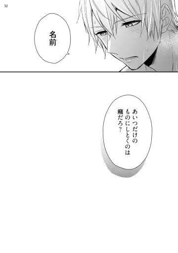 [Touya Tsuduru] Yonaki Neko Fhentai - Page 34