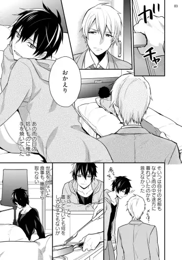 [Touya Tsuduru] Yonaki Neko Fhentai - Page 5