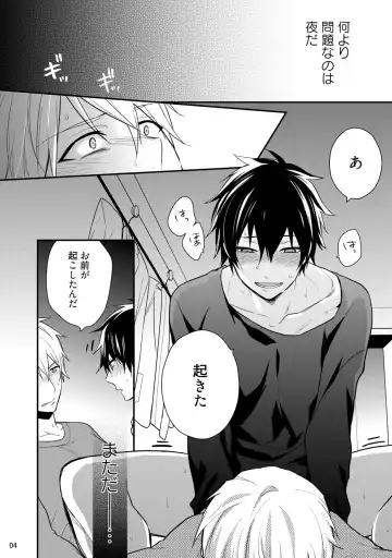 [Touya Tsuduru] Yonaki Neko Fhentai - Page 6