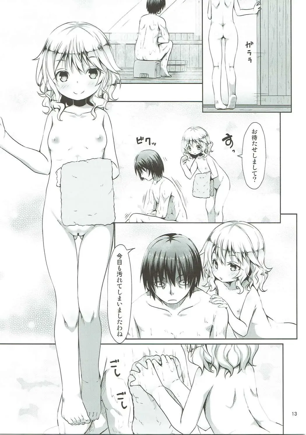 [Kagono Tori] Momoka ni Sukuwareru Hibi Fhentai - Page 12