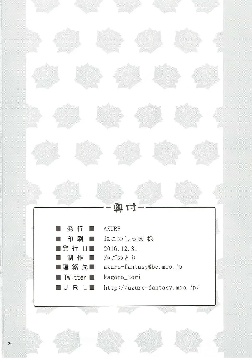 [Kagono Tori] Momoka ni Sukuwareru Hibi Fhentai - Page 25