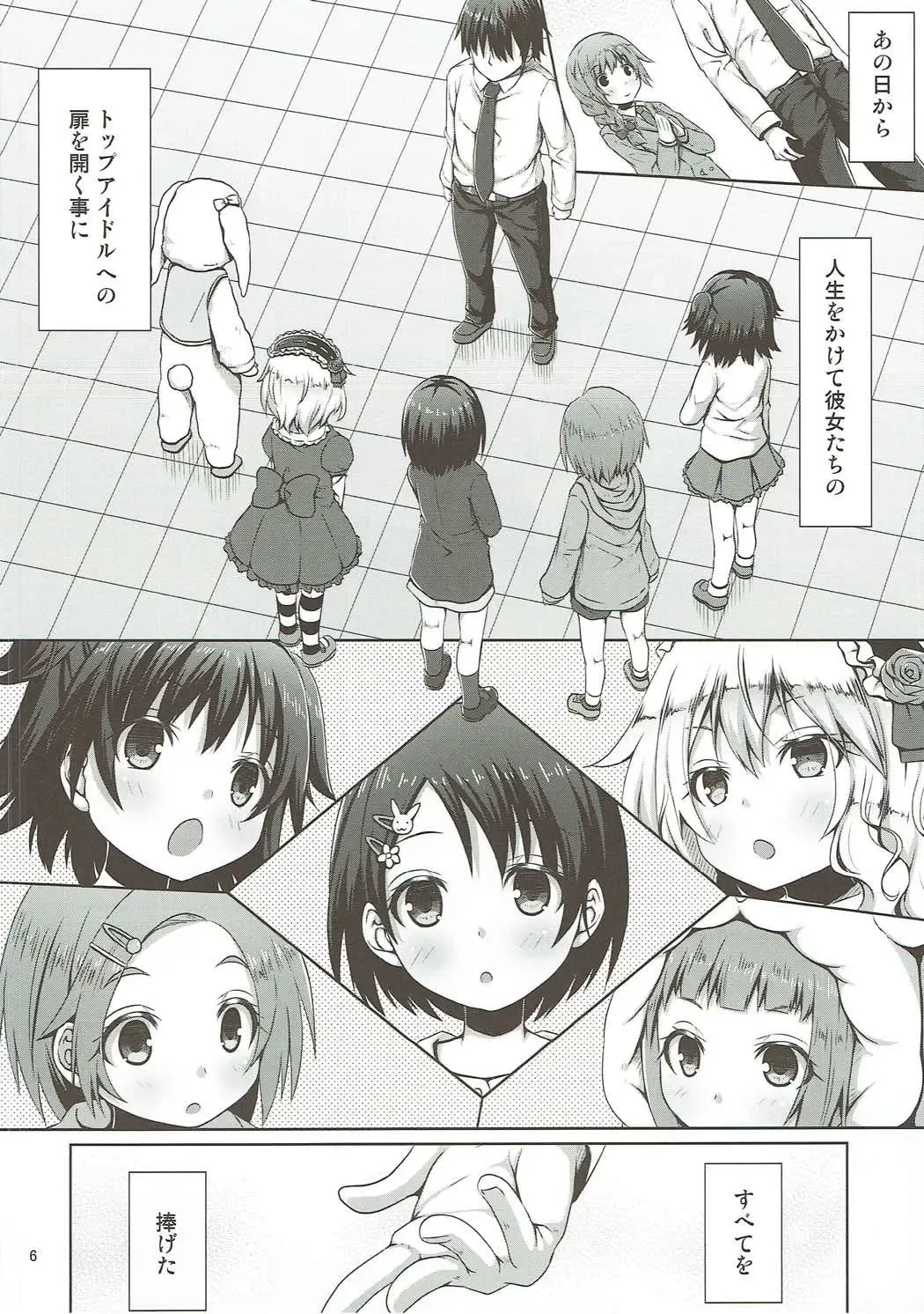 [Kagono Tori] Momoka ni Sukuwareru Hibi Fhentai - Page 5