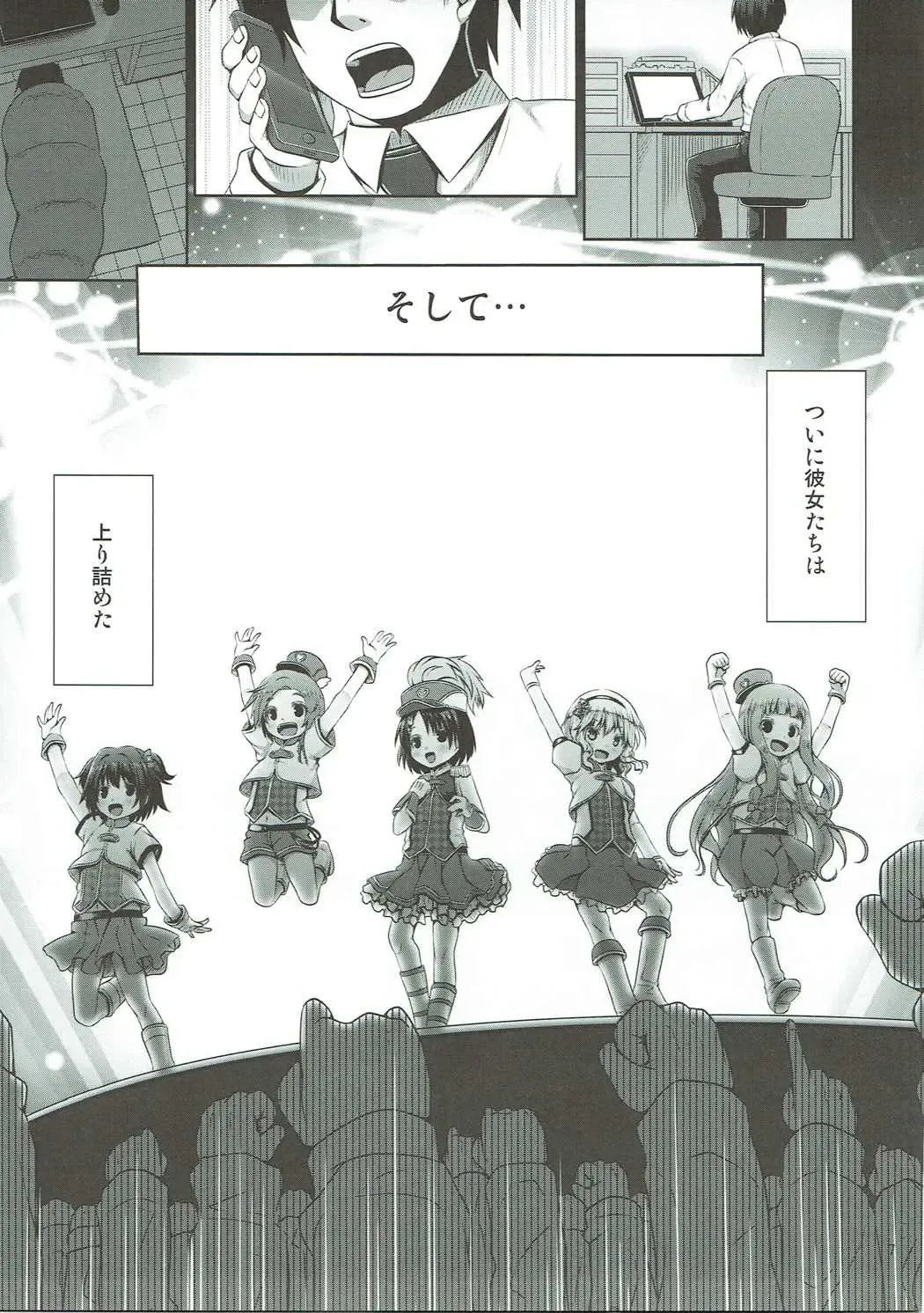 [Kagono Tori] Momoka ni Sukuwareru Hibi Fhentai - Page 6