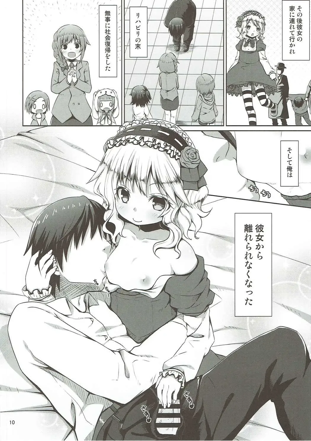 [Kagono Tori] Momoka ni Sukuwareru Hibi Fhentai - Page 9